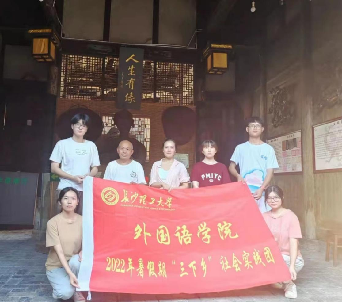 yl7703永利官网开展“三下乡”社会实践活动 助推非遗“湘货”出海_fororder_图片1